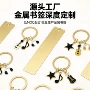 滴油学生音符音乐钥匙扣