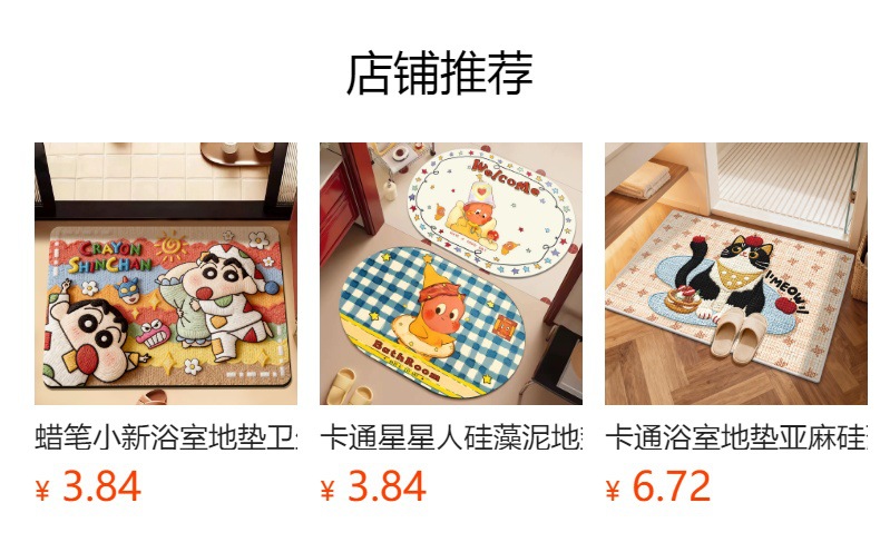 Cartoon Anime Bathroom Floor Mat, Bathroom Water-Absorbent Non-Slip Mat, Bathroom Entrance Mat, Household Diatom Mud Floor Mat