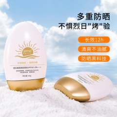 雪貝雅多重日焼け止めクリームSPF50 60g高倍顔隔離日焼け止め紫外線防止工場卸売り