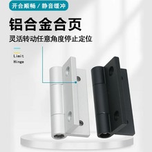 铝合金开合页阻尼可缓冲无缝停定位2836可调节扭矩转轴高精度胶链