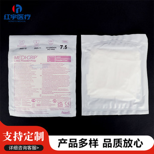 Milky White Film Blister Packaging 2025 Manufacturer New Surgical Gloves Folded Packaging Soft Blister Bag Spot Wholesale