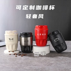 麦田的芽同款咖啡保温杯316不锈钢水杯随行杯学生礼品杯可定logo