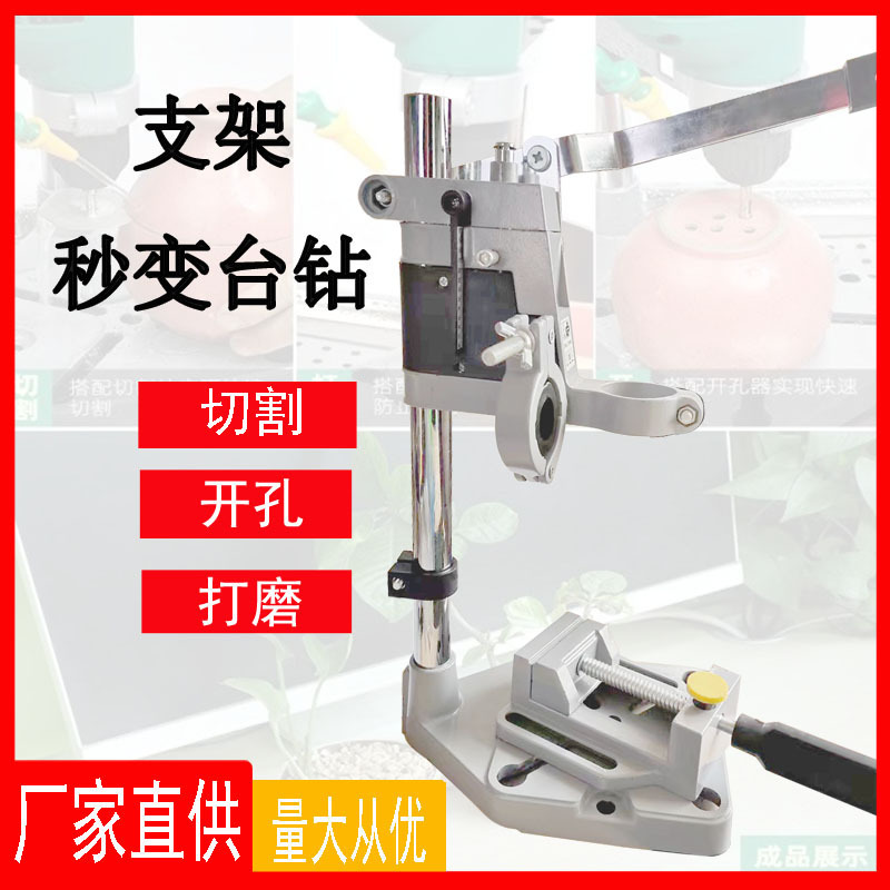 多功能电钻支架角磨机支架手电钻支架工作台便携台钻多用支架