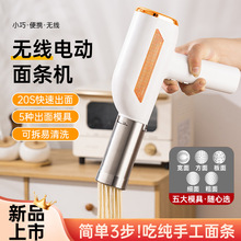 手持電動面條機批發家用便攜無線充電面條機小型電動餄烙壓面機槍
