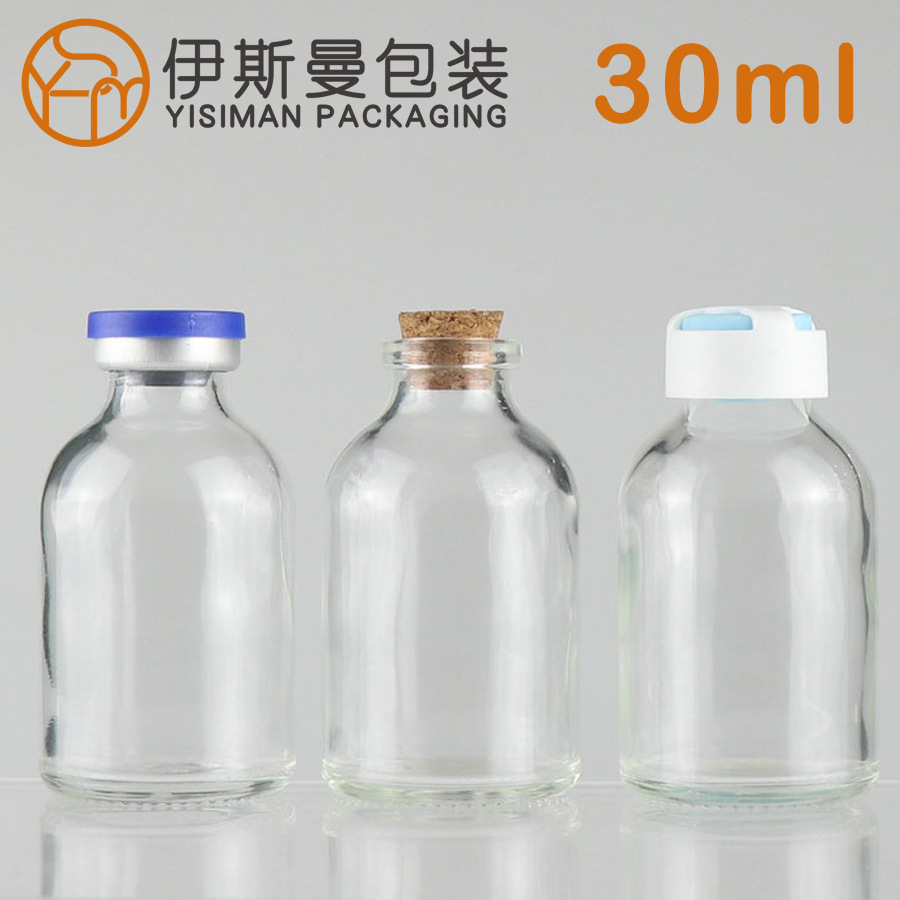 厂家现货30ml透明模具西林瓶玻尿酸分装瓶药用玻璃瓶化妆品实验瓶