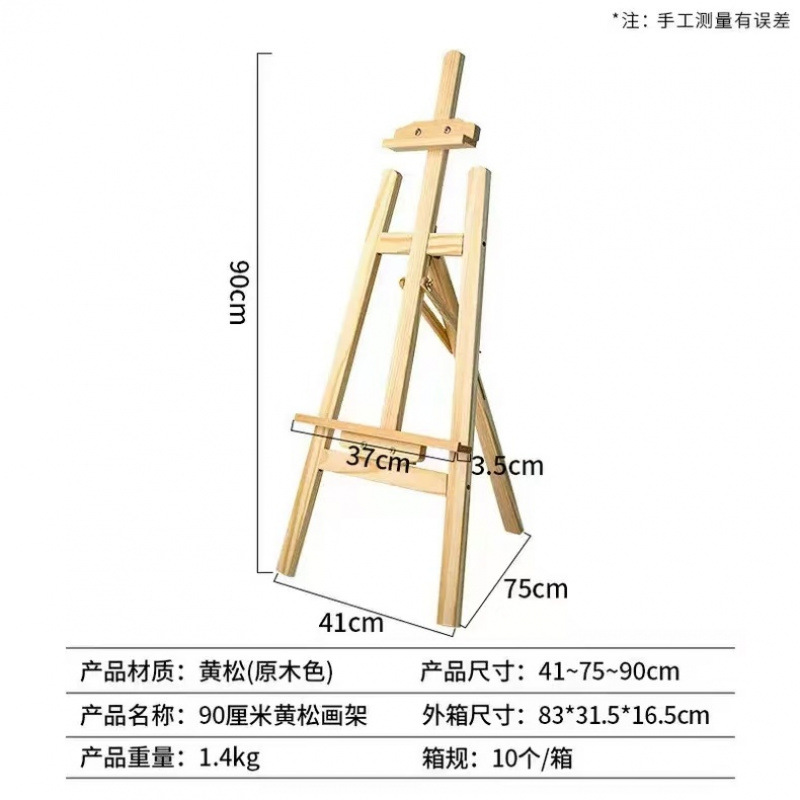 [파란색 선 포함] 90 CM 노란색 소나무 원목 + 드라이버