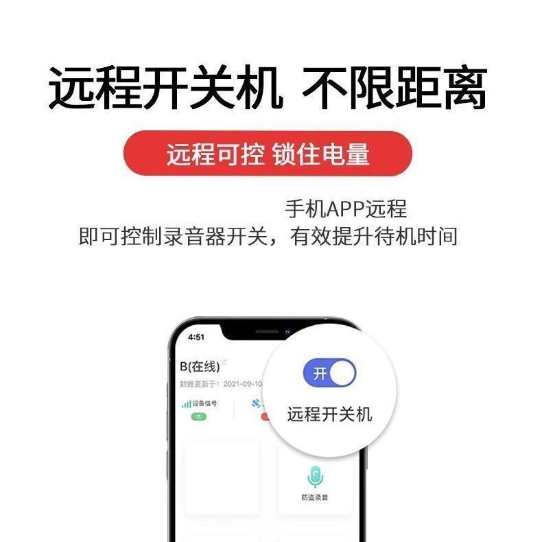 录音笔远程手机控制听音高清降噪超长待机录音器自动实时录音神器|undefined