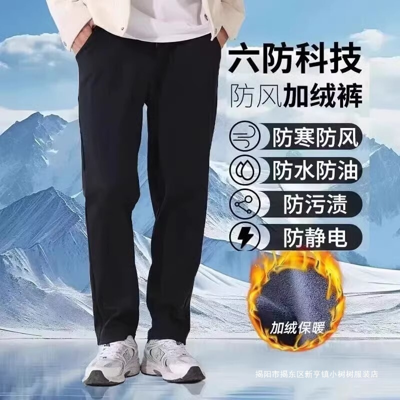 秋冬加绒防风裤保暖裤子男女款加厚防风棉裤外穿防寒保暖休闲裤|undefined