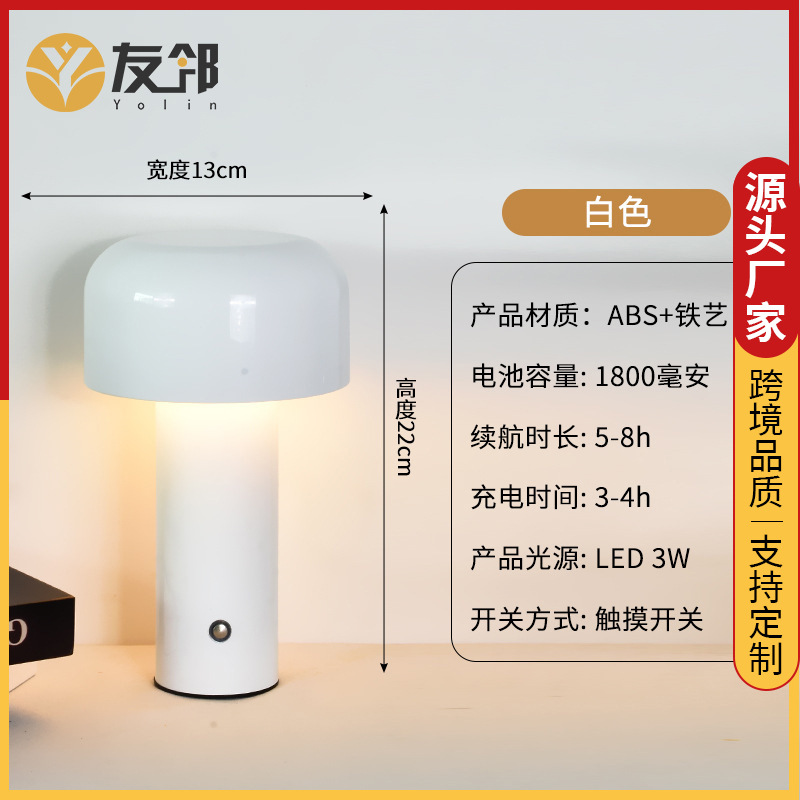 [화이트] 국경을 넘나드는 인기 원통형 버섯램프