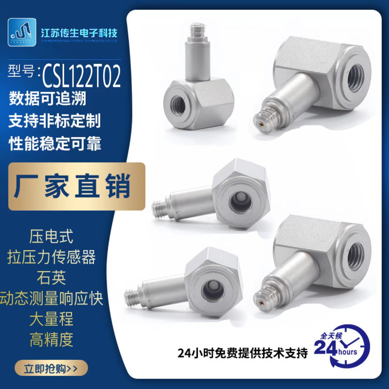 源头厂家压电式拉压力传感器石英动态测量响应快大量程高精度