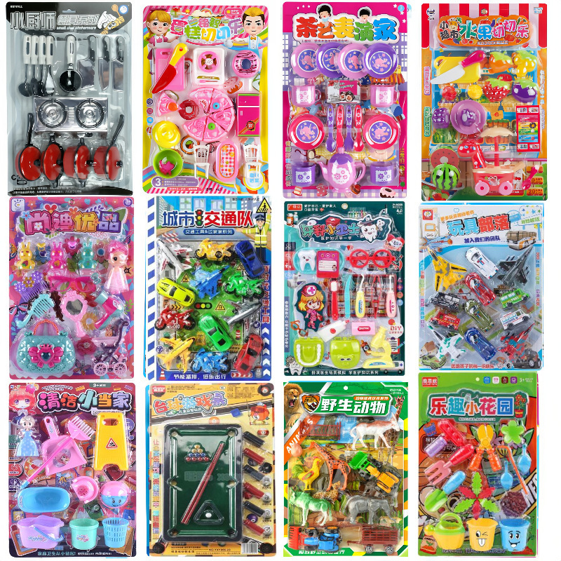 2025爆款板装玩具过家家摆地摊夜市超市货源儿童餐厨具厨房玩具批