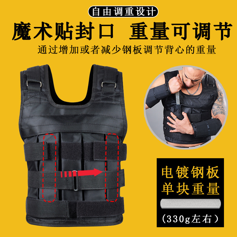 跑步专业负重背心隐形钢板男加重沙袋力量训练负重装备全套装绑腿|undefined