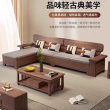 现代简约黑胡桃全实木沙发新款小户型储物中式客厅茶几电视柜组合