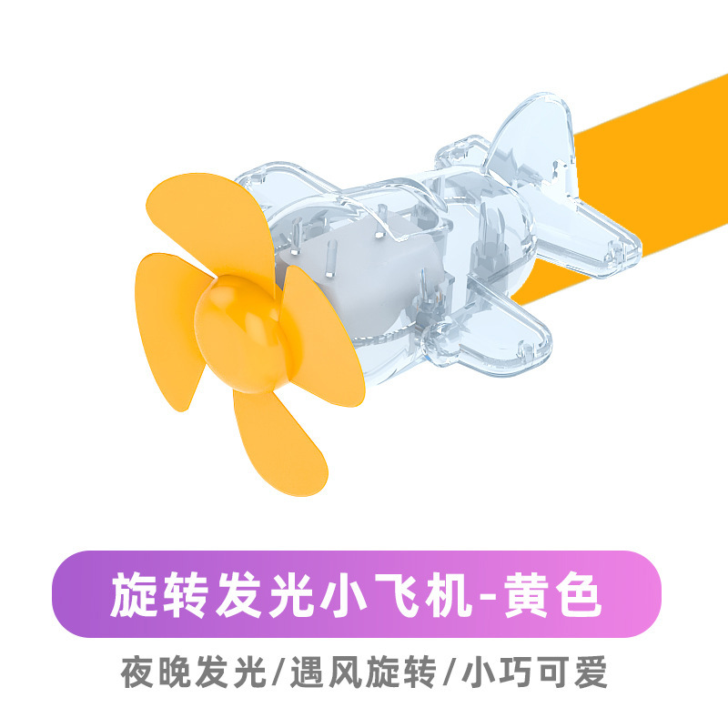 노란색 비행기 머리 [opp bag]