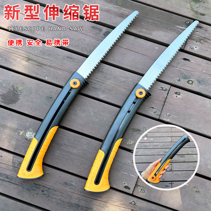 伸缩手锯树锯子家用手拉持木工快速手工木头神器伐木小型折叠手工