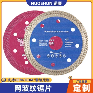 定制加工金刚石锯片大理石瓷砖波岩板玻化砖锯片全瓷微晶石切割片