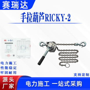 ���ʩ���֓uʽ�p�͵���������JRICKY-2�X�Ͻ�������o��