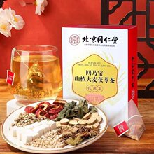 北京同仁堂回乃宝山楂麦芽茯苓代用茶 怡福寿5g*20袋/盒现货代发