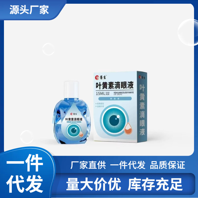 Manufacturer Wholesale Dr. Bo's Blue Box Lutein Eye Drops Orchid Bottle 15ml Dropshipping