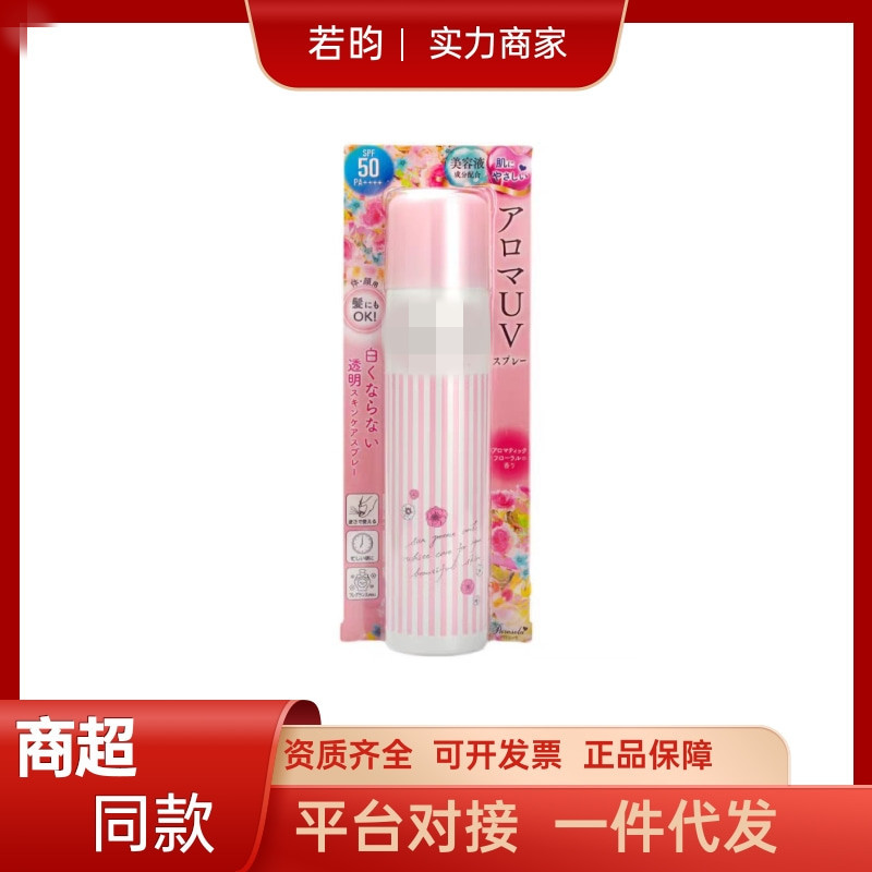 Japanese waterproof colorless transparent refreshing spray for face