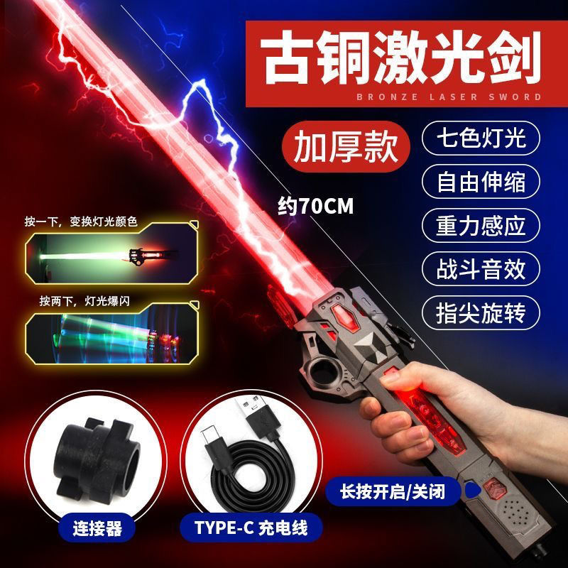 Nueva espada de luz y sonido Lei Teng, espada láser giratoria de dedos de dos cabezas fresca, espada láser telescópica, espada láser, juguete