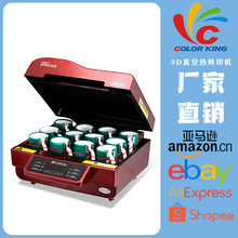 厂家热销出口真空热转印机热升华器烫画机烤杯机3D手机壳烫印机