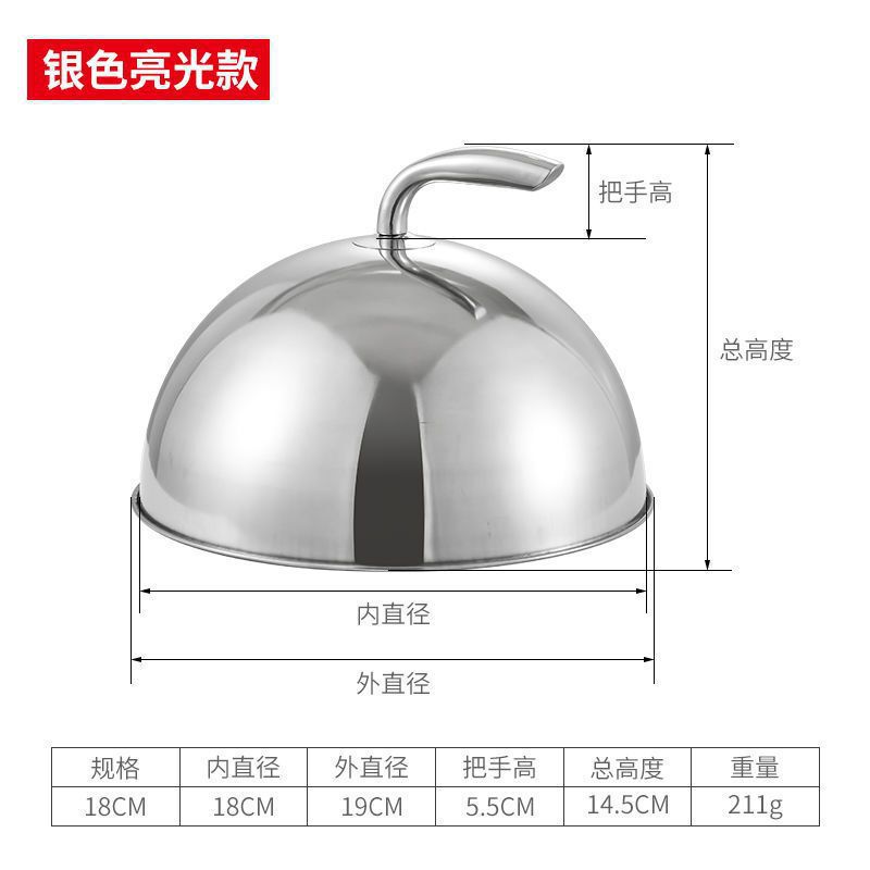 亮光弯顶不锈钢牛排盖圆形牛扒盖铁板盖高锅盖西餐盖韩式烧烤盖子|undefined