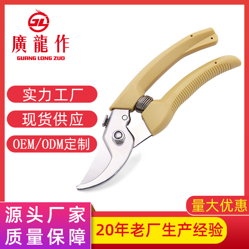 阳江生产花木嫁接果木剪刀 插花修枝剪花卉剪刀绿植剪刀