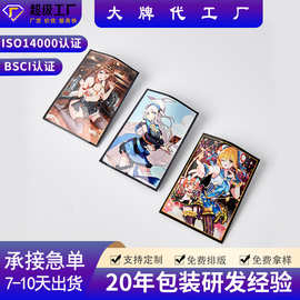 卡牌袋子定制盲盒卡片包装袋卡通包装袋卡套袋小袋子饰品塑料袋