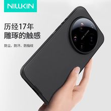 Nillkin耐尔金护盾pro磁吸手机壳磨砂防摔耐磨适用小米17 ultra