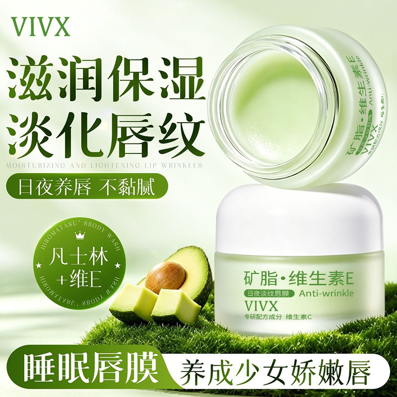 爆款日夜淡纹唇膜补水保湿柔嫩防干裂不油腻呵护唇周淡纹唇膜热销