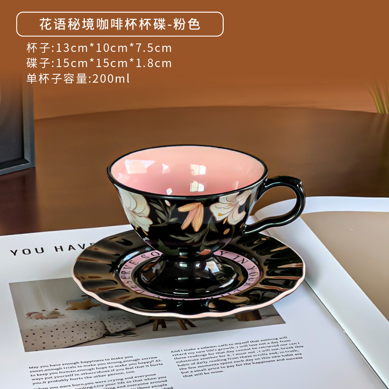 レトロ高脚カップ皿百合朝食カップ皿高颜値花卉フレンチ昼寝茶ラテコーヒーカップ皿|undefined