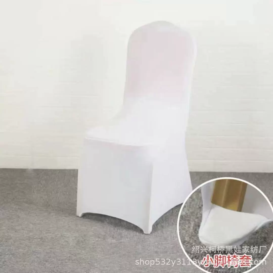 椅套弹力薄款全包小脚外贸批发活动婚庆宴会酒店通用140g凳子套罩
