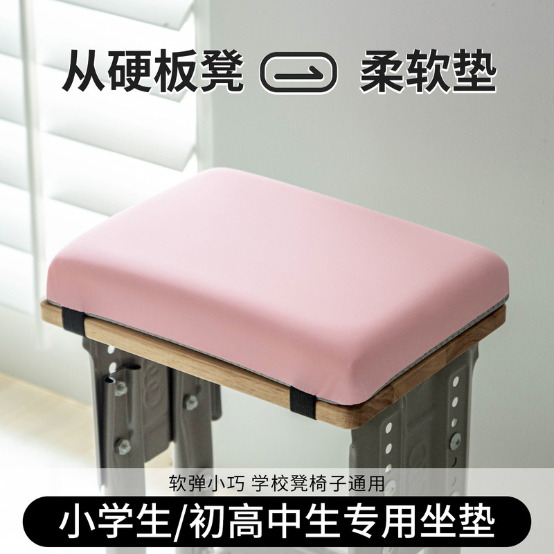 Student Seat Cushion Classroom High School Student Sedentary Rectangular Stool Memory Foam Thickeneded Bench Clothing Factory Special Butt Cushion