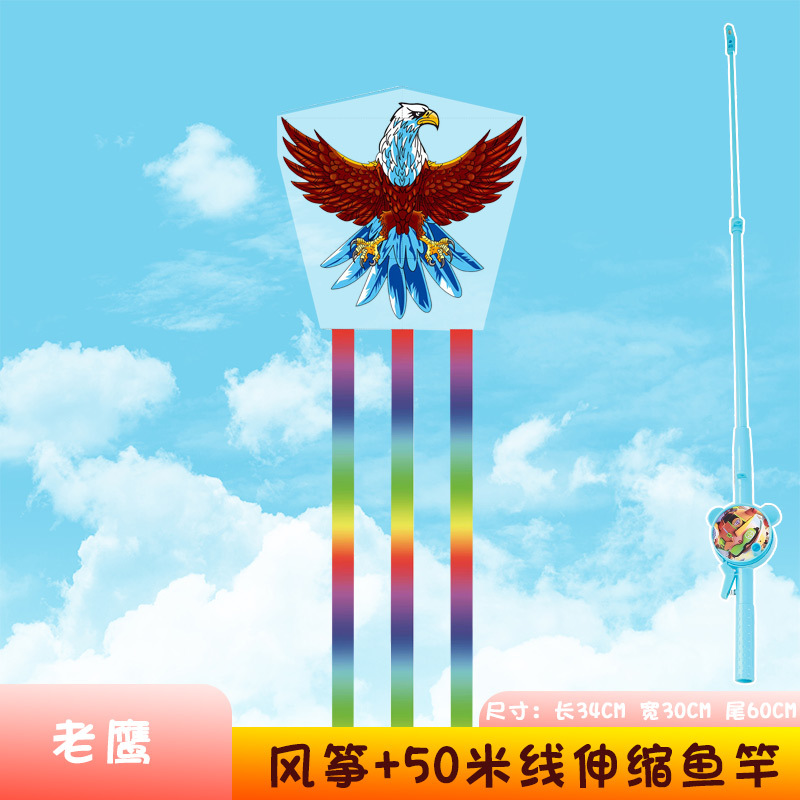 34cm 정사각형 조각/독수리 + 새로운 낚싯대