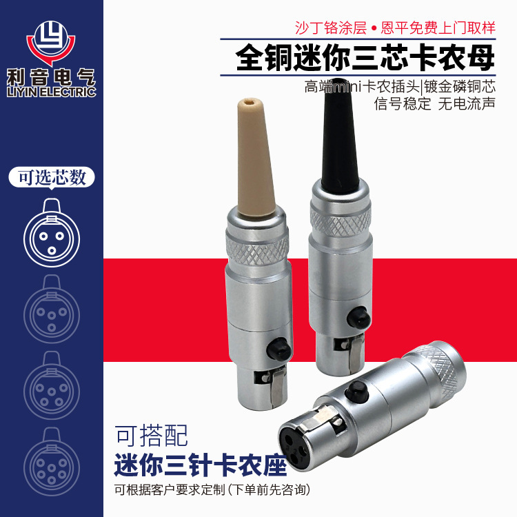 Free Sample Delivery in Stock Microphone Connector Amplifier Accessories All-Copper Mini Three-Core Xlr Female Connector
