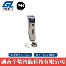 全新原装罗克韦尔AB Flex1756系列  控制网适配器1756-EN2F