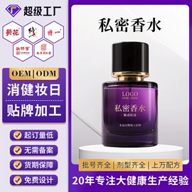 身体护理套装;私处保养;膏药贴（械字号）