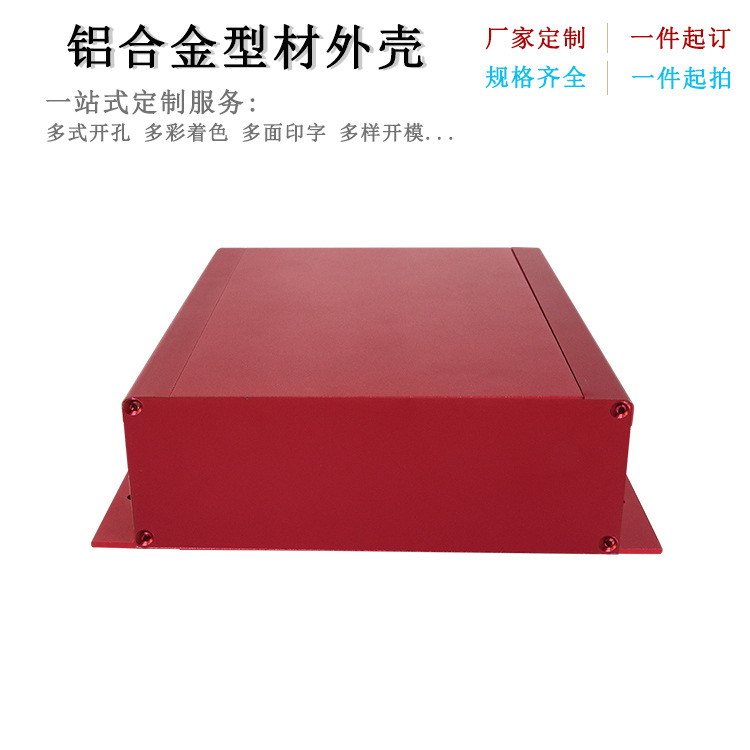 diy设计52高铝合金壳体仪器仪表铝外壳铝机箱长方形工控铝型材盒
