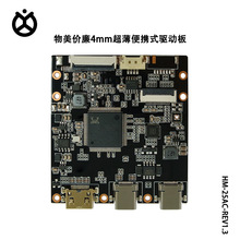 4MM�p����yʽEDP�@ʾ���Ӱ�TYPECһ��ͨ1920x1080px HDMIݔ��