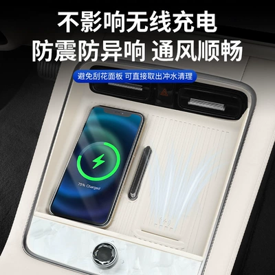 Z7/Z7T Central Control Wireless Charging: Anti-slip mat