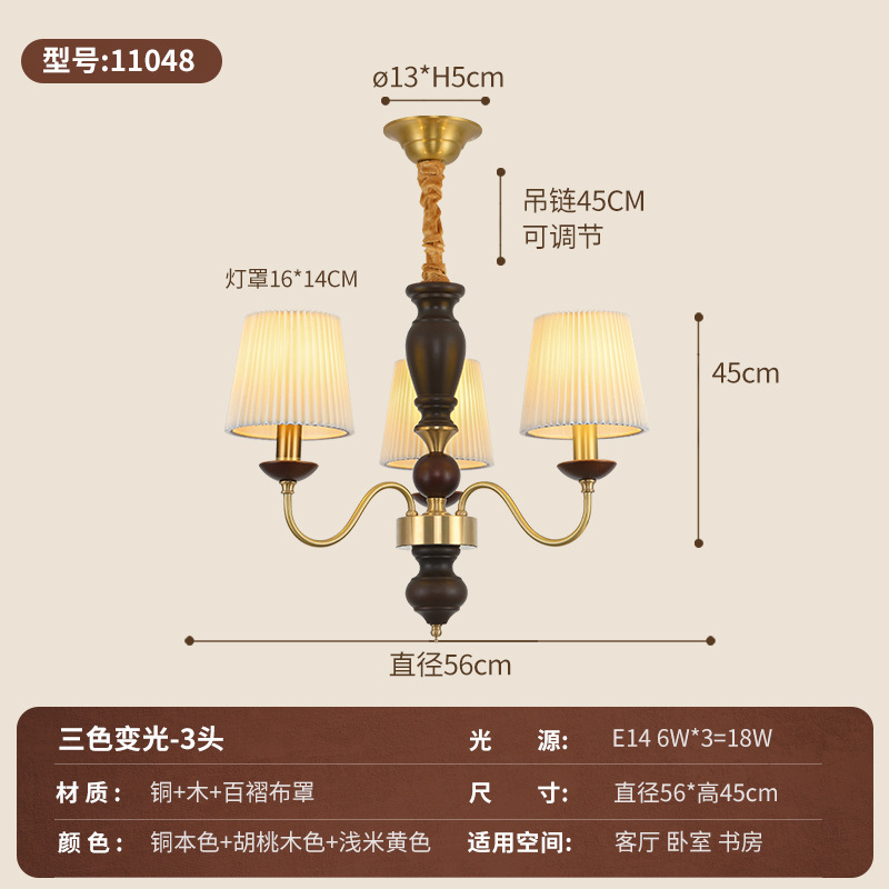 Lámpara de la sala de estar medieval francesa retro retro americana de alta gama patrón de nuez protector de ojos sala de luz Zhongshan 413L