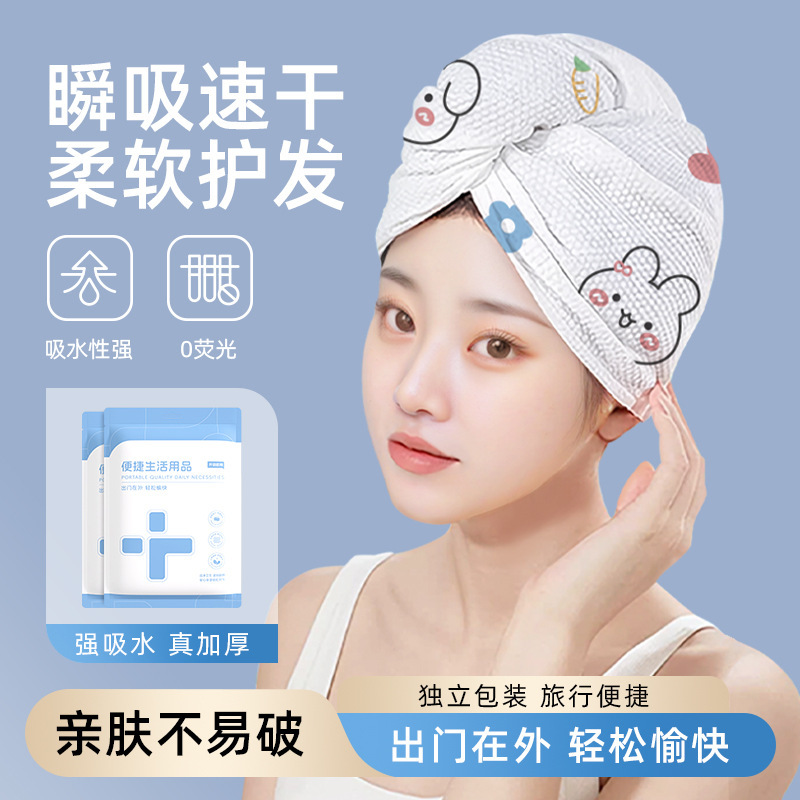 Disposable Hair Drying Cap, Thickeneded, Super Absorbent, Fully Wrapped Disposable Towel, Travel Hotel Supplies, Individually Packaged