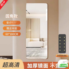软镜子贴墙自粘亚克力全身穿衣镜家用高清墙面粘贴镜面贴纸试衣镜