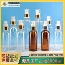 �F؛100ml�A�燊�Fƿ �����僇��^���Fˬ�wˮ ���y���Fpet����ƿ