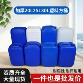 塑料桶;塑料罐;塑料瓶、壶