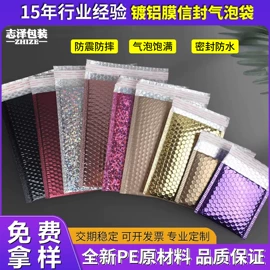 气泡信封;气泡袋;气垫膜气泡膜