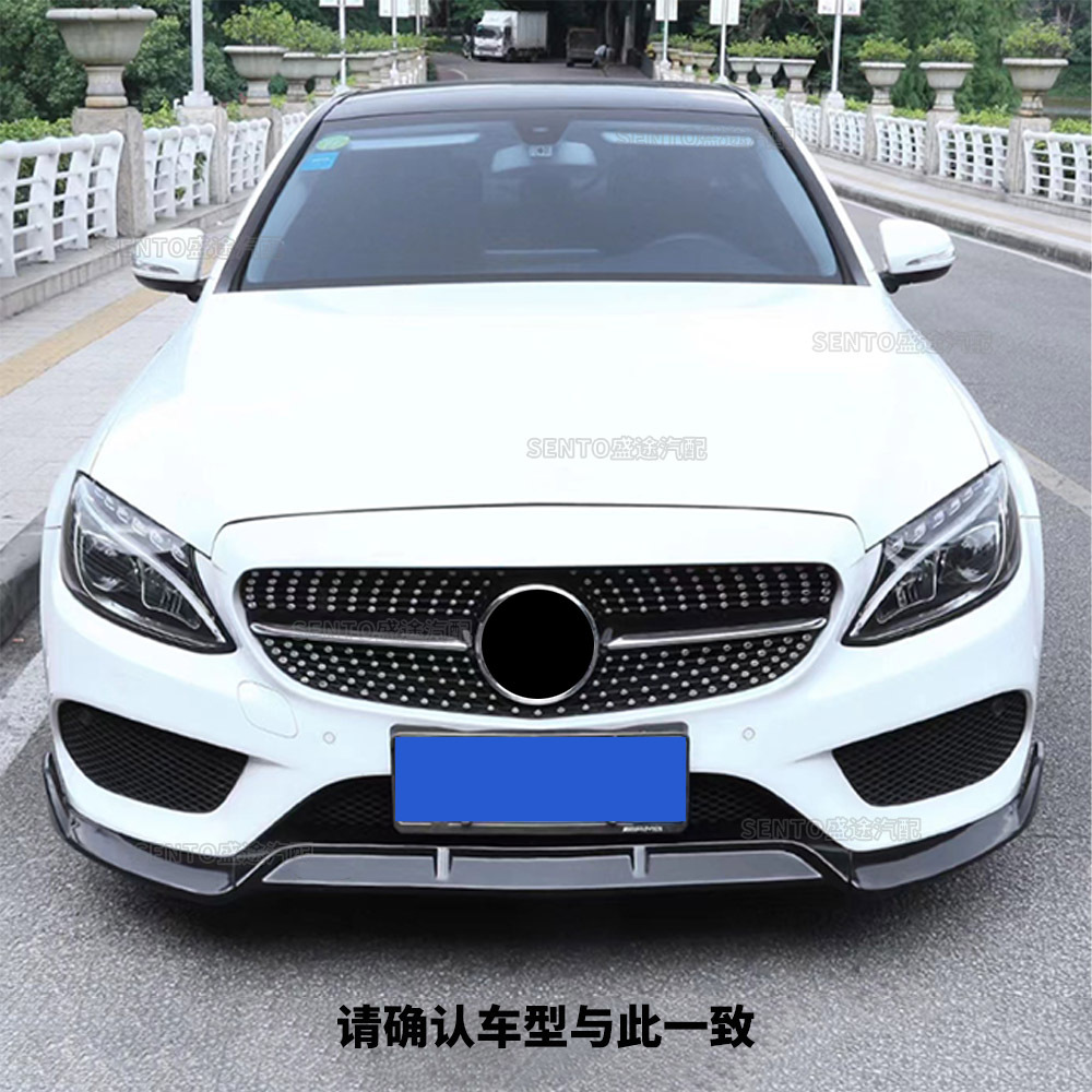 Suitable for 2014-2021 Mercedes-Benz C- Class W205 front shovel front bar surrounding lower lip movement three-stage