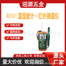 ����EXTECH RH101��ʪ�ȼƣ����������