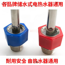 通用电热水器内置隔电墙防电墙漏电墙绝缘冷热进水出水口管分丝